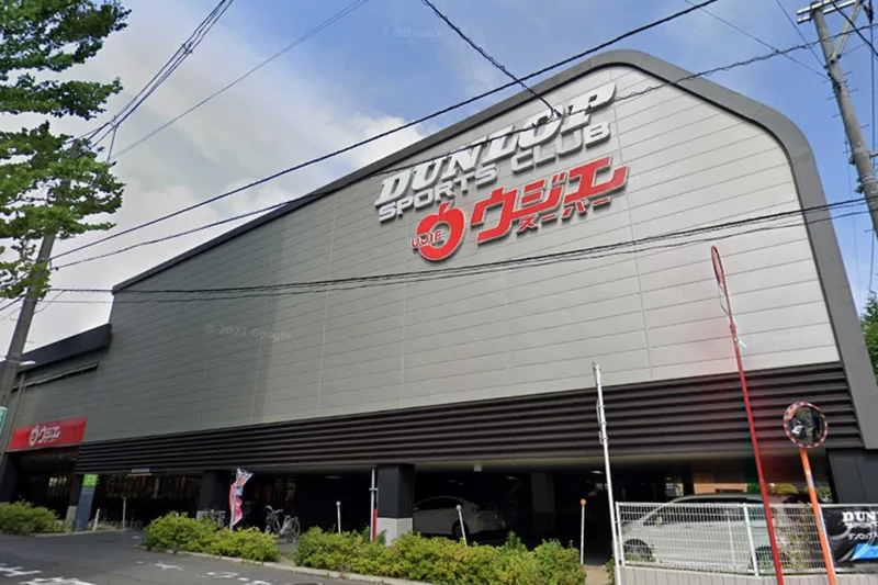 ウジエスーパー 小田原店まで徒歩3分。