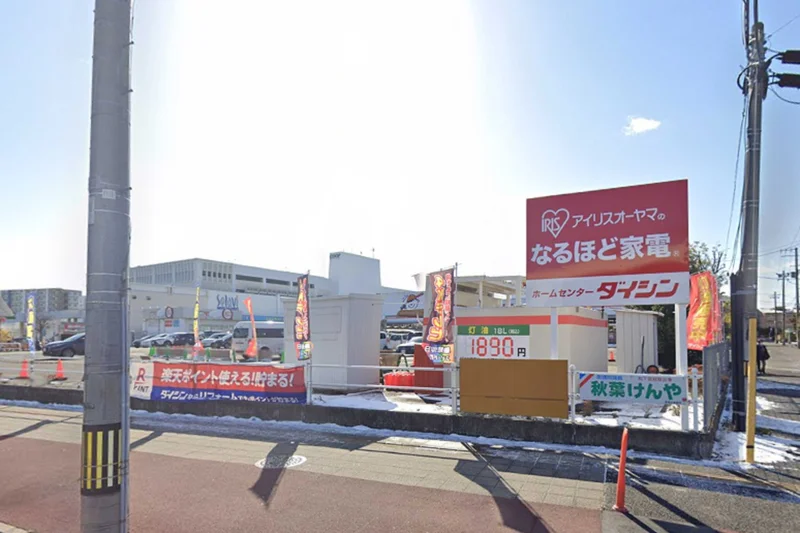 ダイシンホームセンター幸町店まで車で11分。