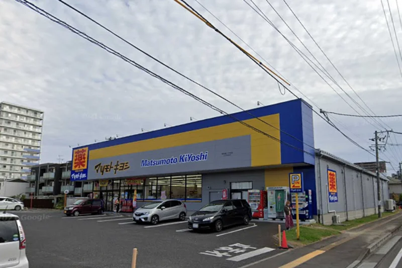 ドラッグストア マツモトキヨシ 新田東二丁目店まで徒歩4分。