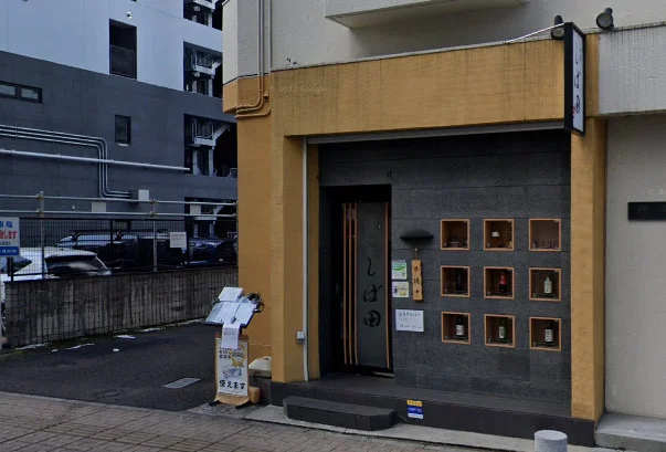 和菜しば田まで徒歩2分