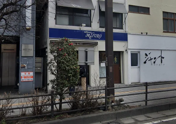 ガトーめぐろ二日町店まで徒歩4分