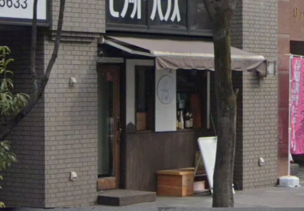 やきとり 小枝まで徒歩9分