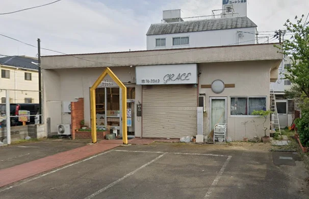 喫茶グレースまで徒歩9分