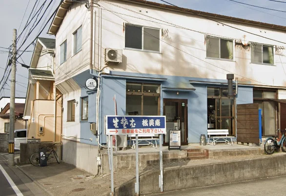 45 COFFEE ROASTERYまで徒歩8分