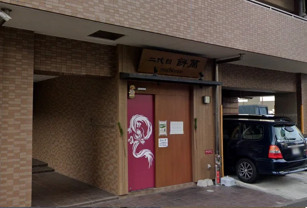 二代目餅萬まで徒歩22分