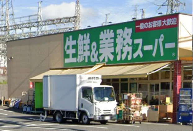 業務スーパー 大津美崎店まで車で6分、2.4km。