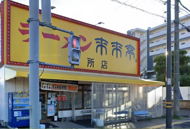 来来亭 膳所店、まで徒歩5分、400ｍ。