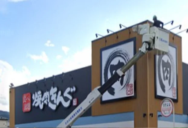 焼肉きんぐ 大津膳所店、まで車で8分、3km。