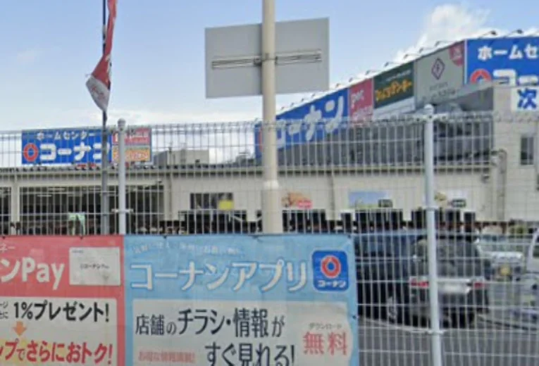 コーナン大津瀬田川店　車で７分