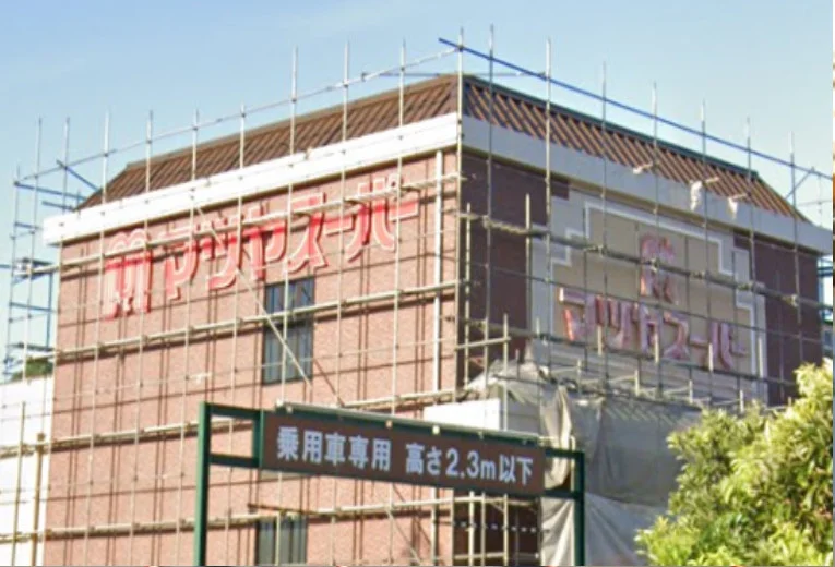 マツヤスーパー 大津美崎店　徒歩８分