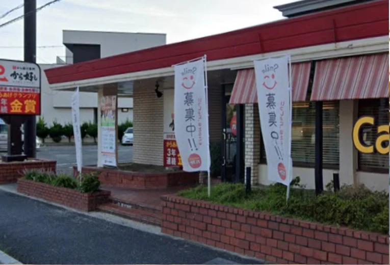 ガスト 膳所店　徒歩７分