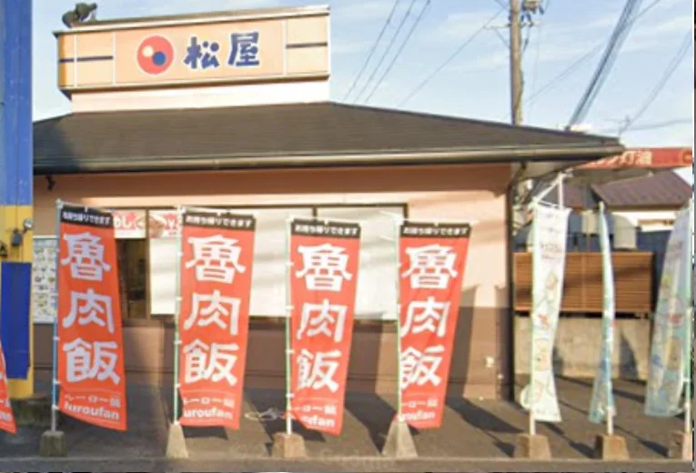 松屋 大津店　徒歩１分
