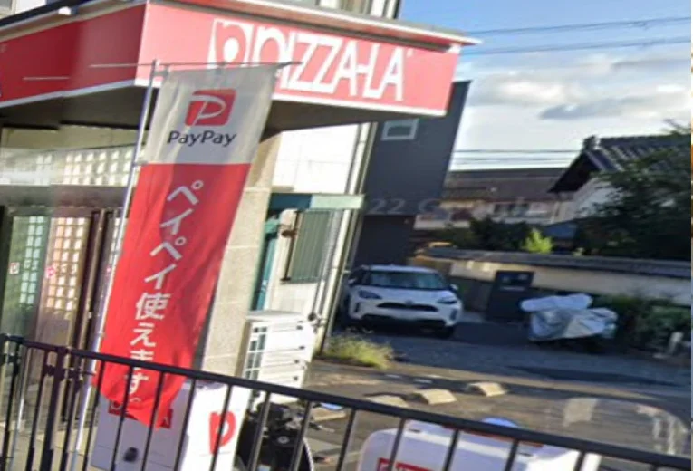 ピザーラ 大津店　徒歩７分