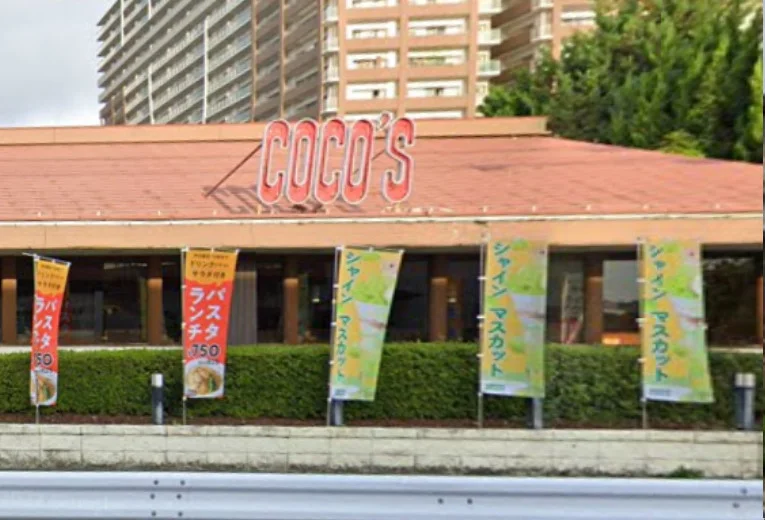 ココス 瀬田唐橋店　車で７分