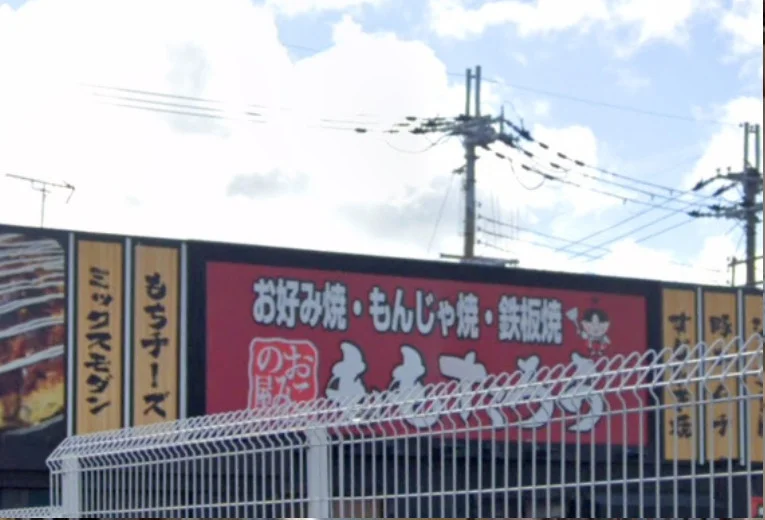 ももたろう 石山店　徒歩２分