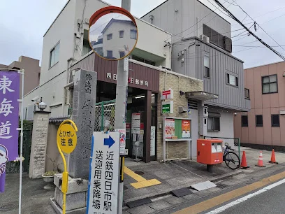 四日市浜田郵便局まで徒歩8分