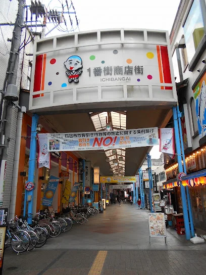 四日市一番街商店街まで徒歩5分