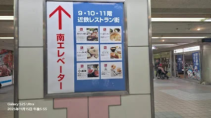 近鉄百貨店 四日市店まで徒歩9分