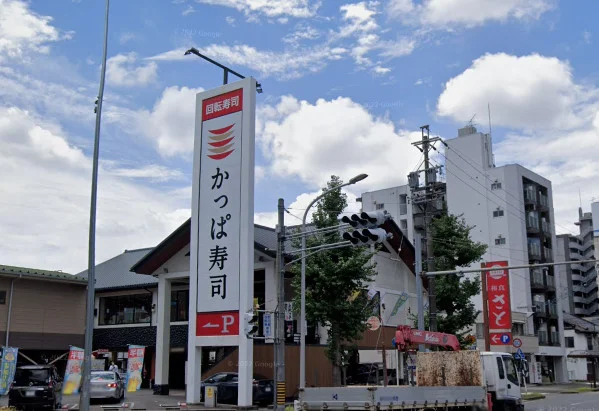 かっぱ寿司 水主町店まで徒歩15分。