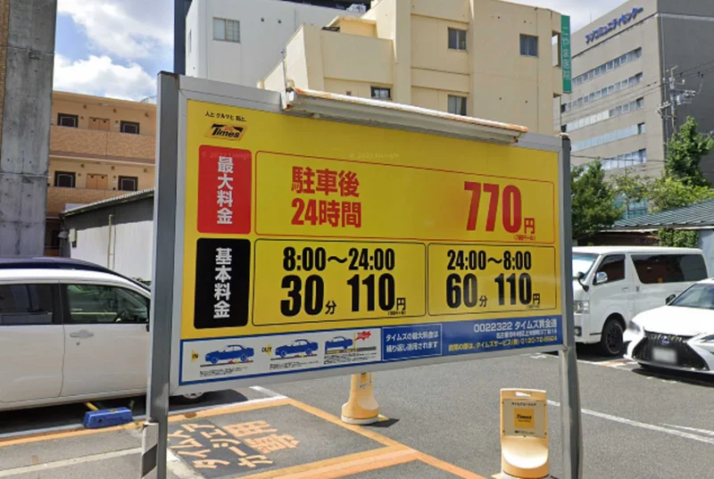 タイムズ黄金通まで徒歩22分。