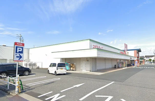 スギドラッグ 菰口店まで徒歩9分。