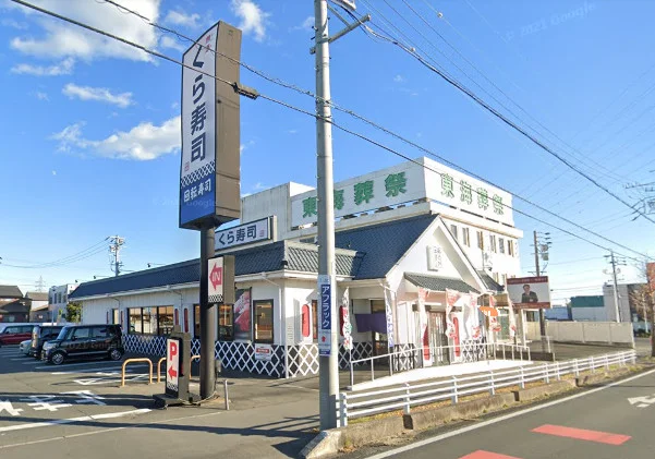 くら寿司 豊橋大村店車で9分。