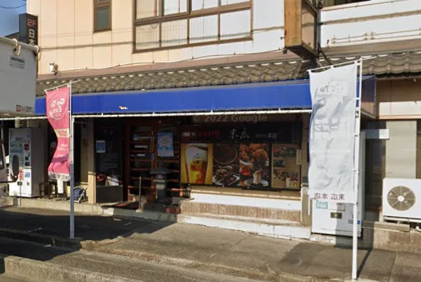 末広 本店まで徒歩8分。
