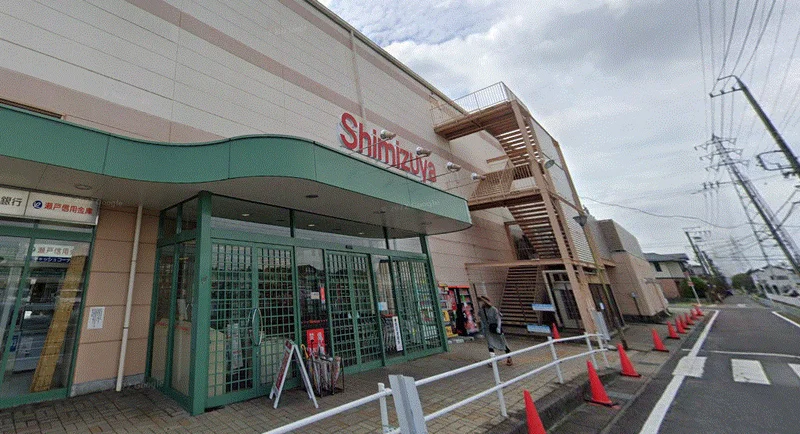 清水屋 春日井店まで徒歩20分