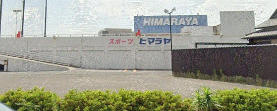 ヒマラヤスポーツ 春日井店まで車で6分