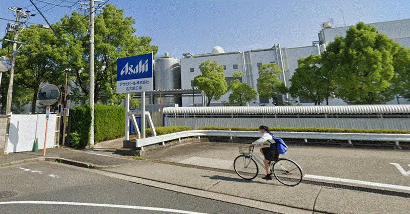 アサヒビール 名古屋工場まで車で15分