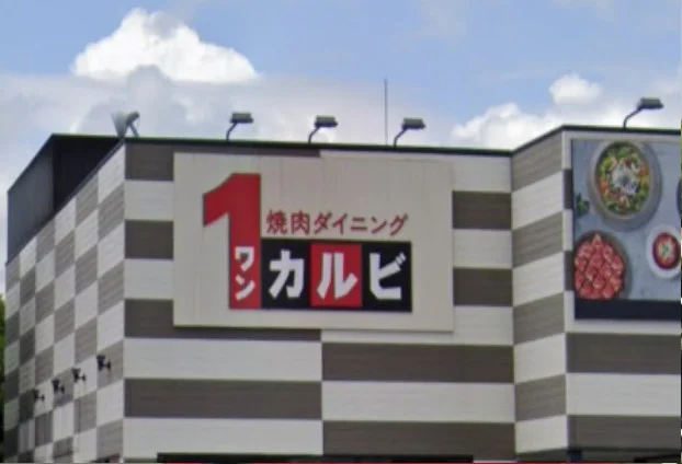 焼肉ダイニング ワンカルビ 草津店まで車で9分、1.7ｋｍ。