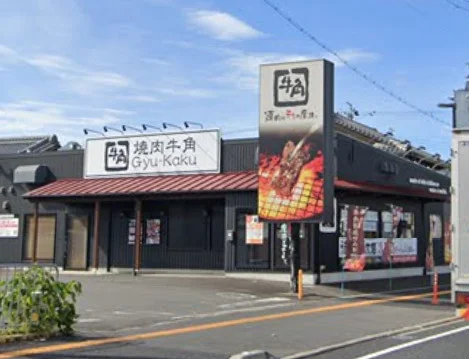 牛角 草津店まで車で8分、2.1km。