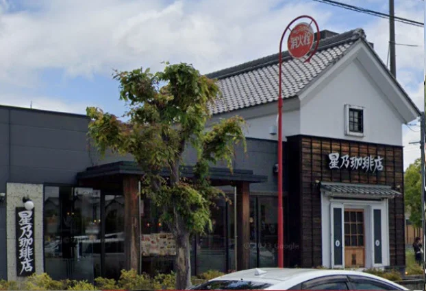 星乃珈琲店 草津店まで車で9分、1.5ｋｍ。