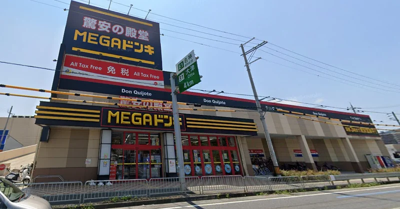 MEGAドン・キホーテ 大津店まで車で12分、2.6km。