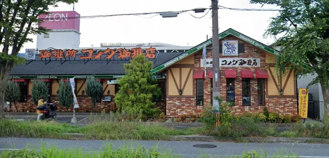 コメダ珈琲店 大津皇子が丘店まで車で9分、2.2km。