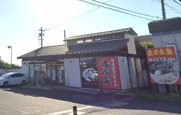 横浜家系ラーメン 大津 魂心家まで車で7分、2.4km。