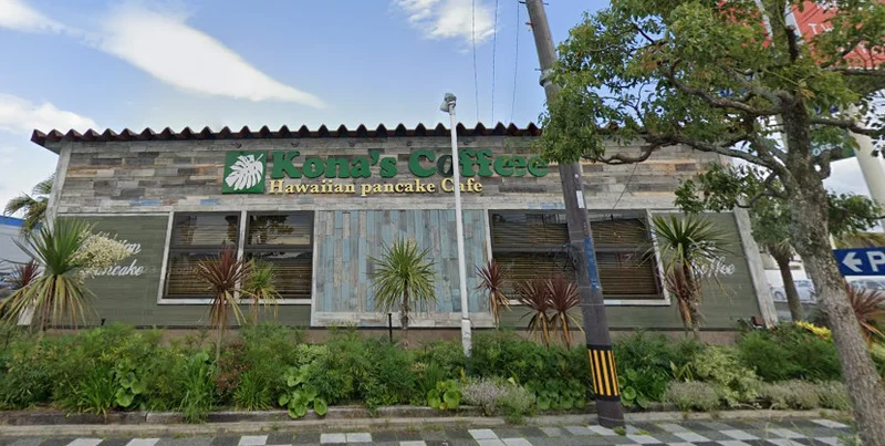 コナズ珈琲大津まで車で9分、2.4km。