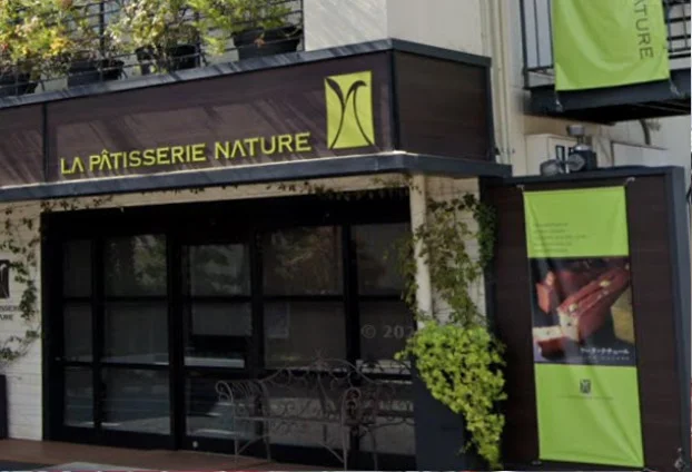 ラ・パティスリーナチュールまで徒歩5分、300ｍ。