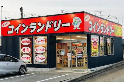 スーパーコインランドリー下田店まで徒歩6分