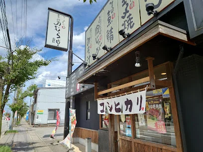 まいどおおきに食堂 高岡のむら食堂まで徒歩13分