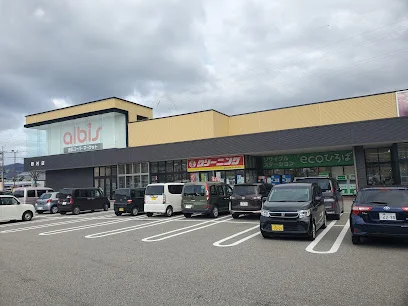 アルビス 野村店まで徒歩2分