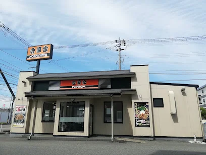 吉野家 高岡宝町店まで車で6分