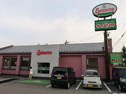 サイゼリヤ 高岡城東店まで車で5分