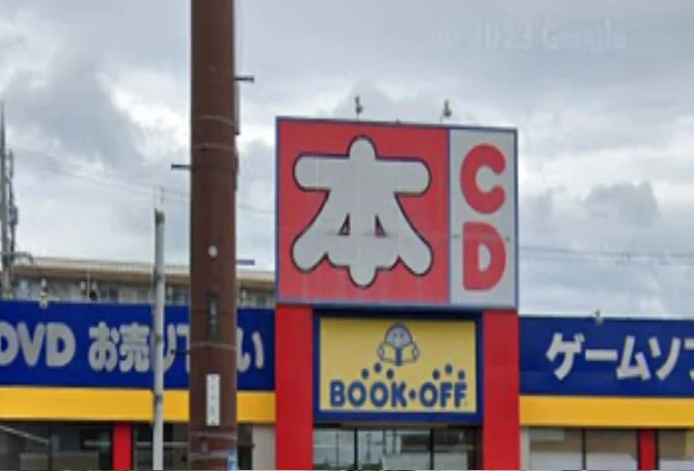 BOOKOFF 滋賀草津追分店　徒歩１２分