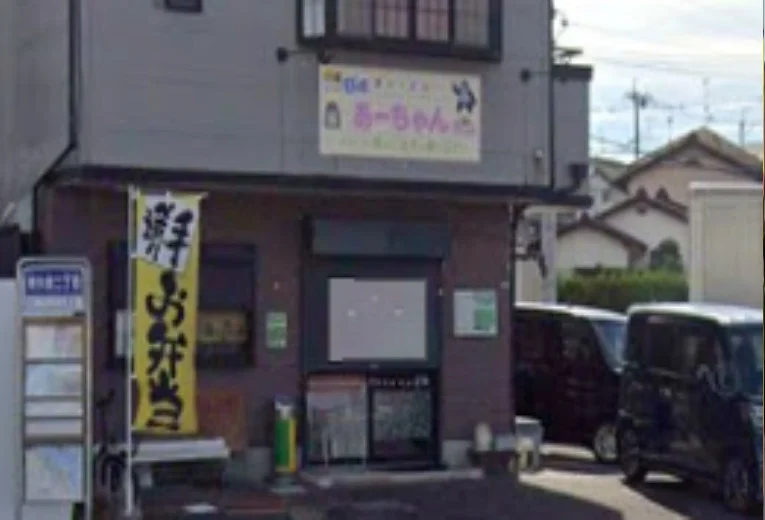 Big あーちゃん　徒歩１３分