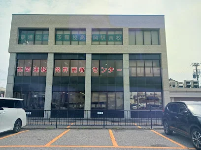 高岡運転免許更新センターまで徒歩12分