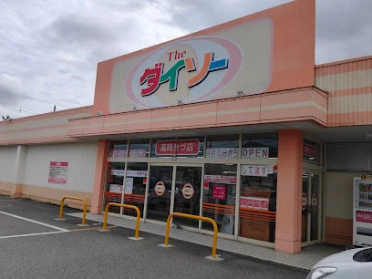 ダイソー 高岡きづ店まで車で5分