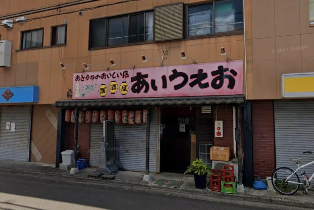 あいうえおまで徒歩8分