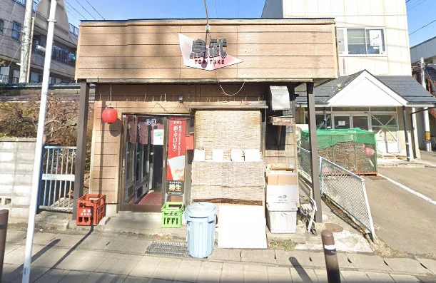 鳥武まで徒歩9分