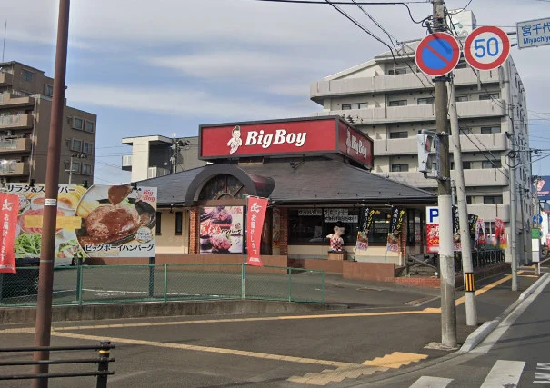 ビッグボーイ 仙台宮城野店まで徒歩9分